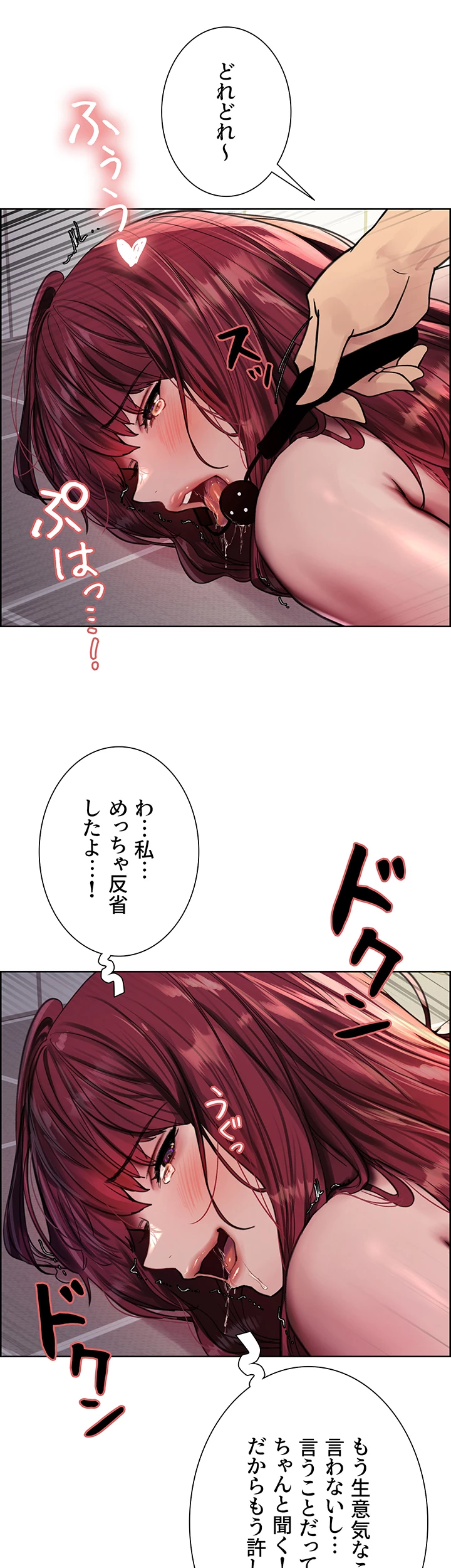 セクストップウォッチ - Page 5